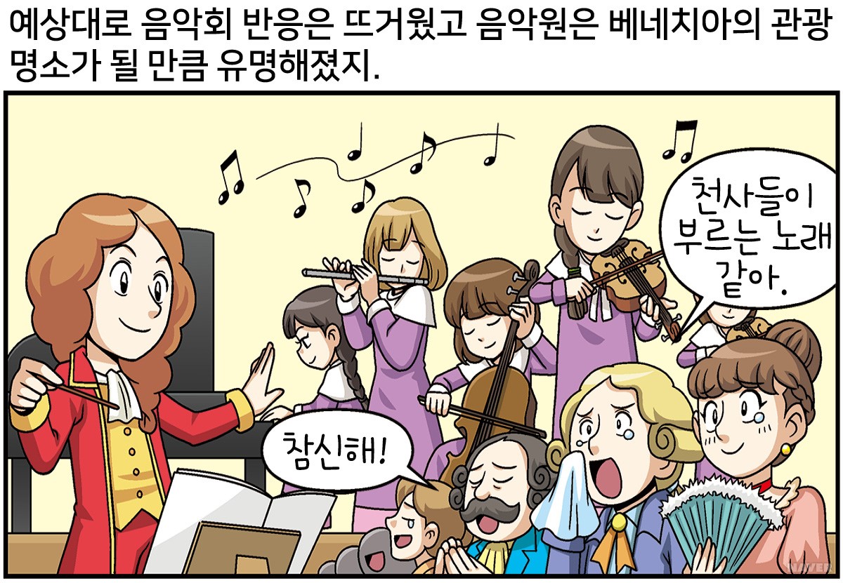 비발디