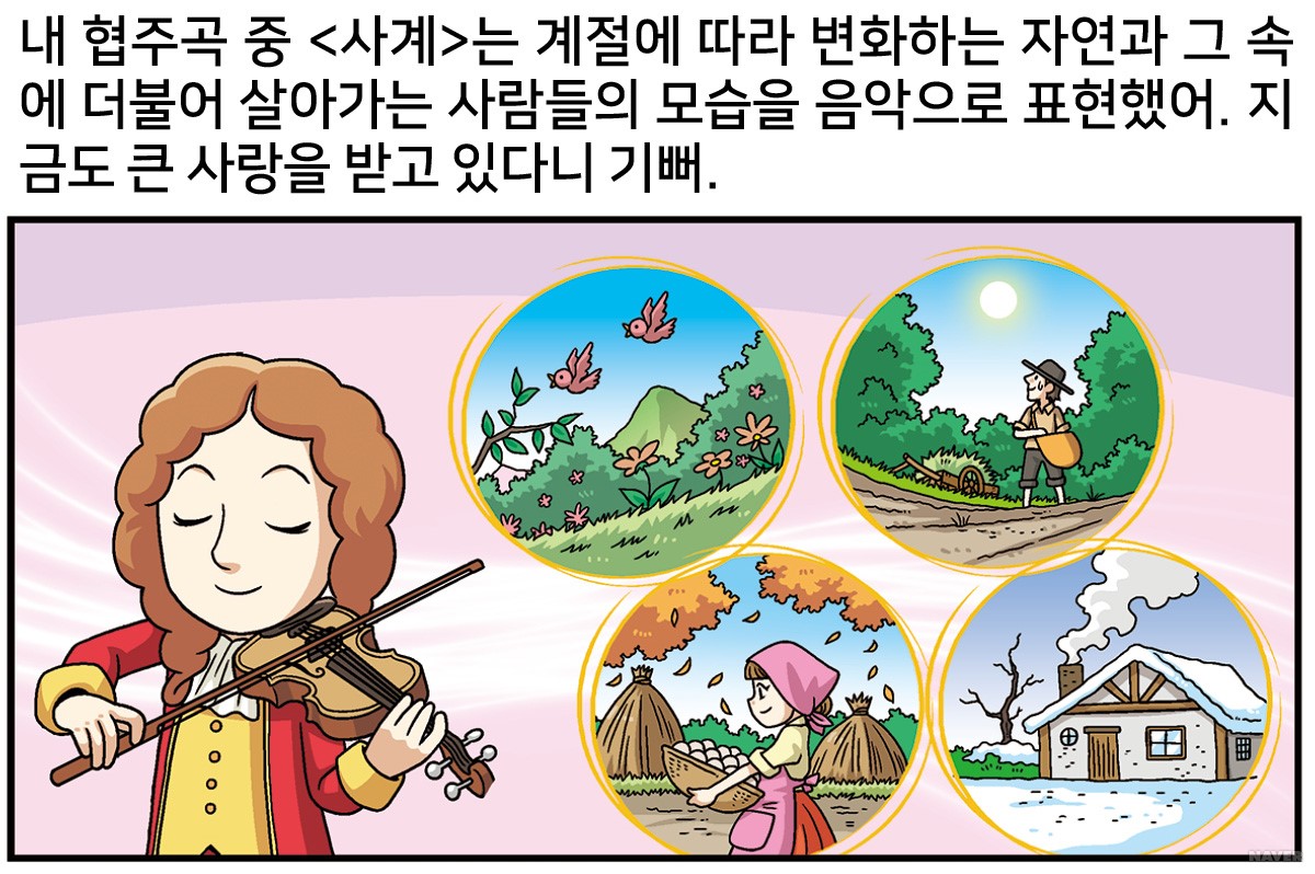 비발디