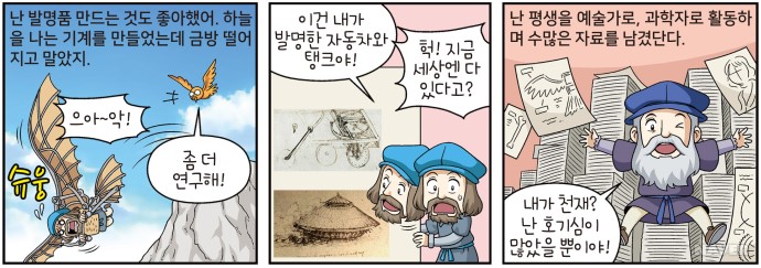 레오나르도 다빈치