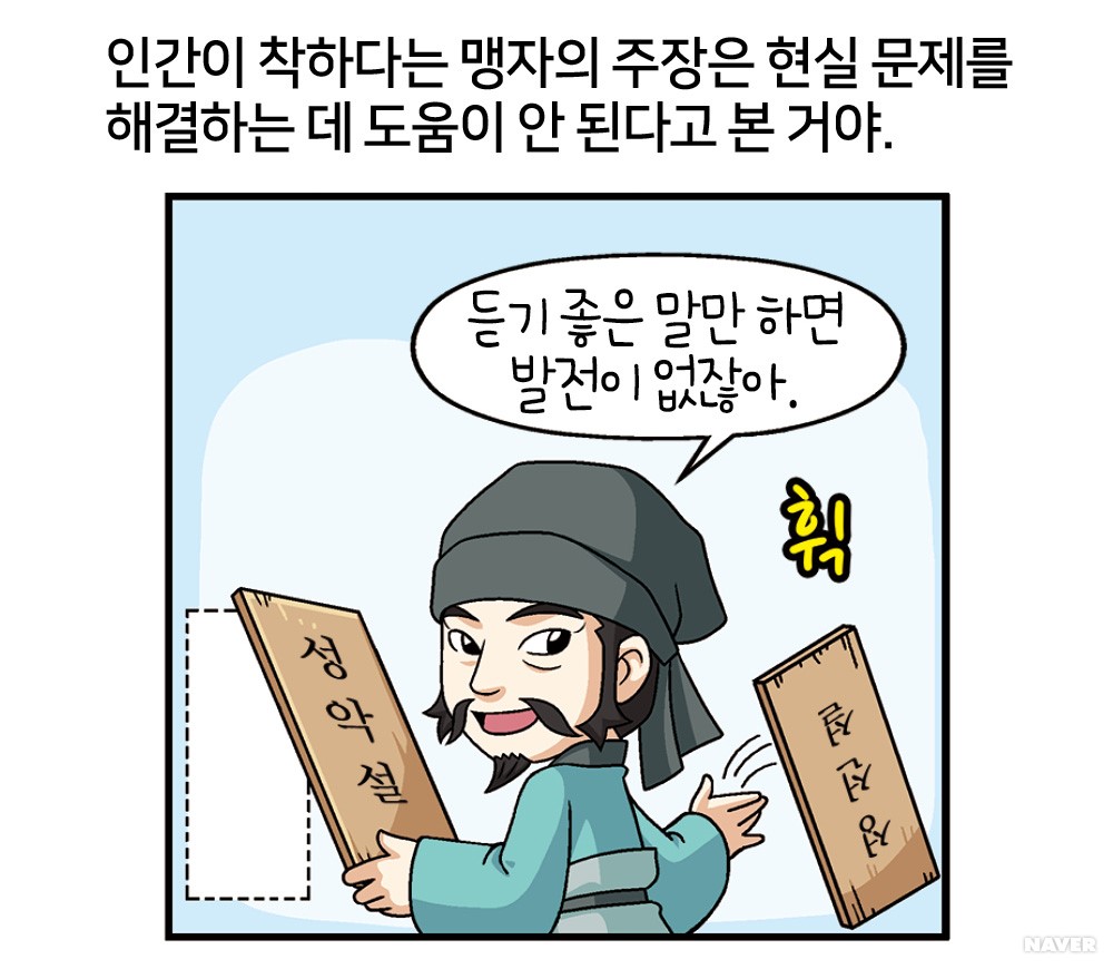 순자