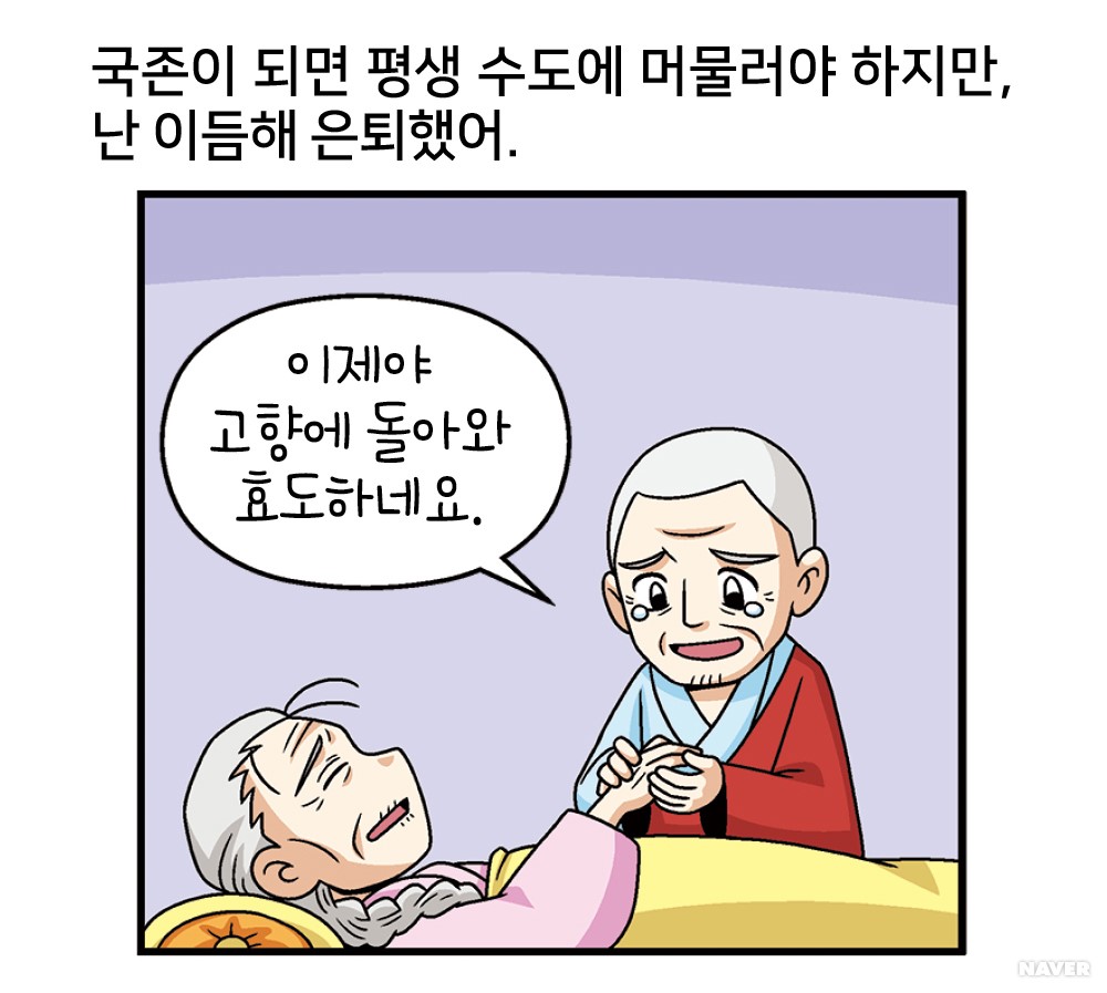 일연