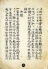 수문사설 영인본70