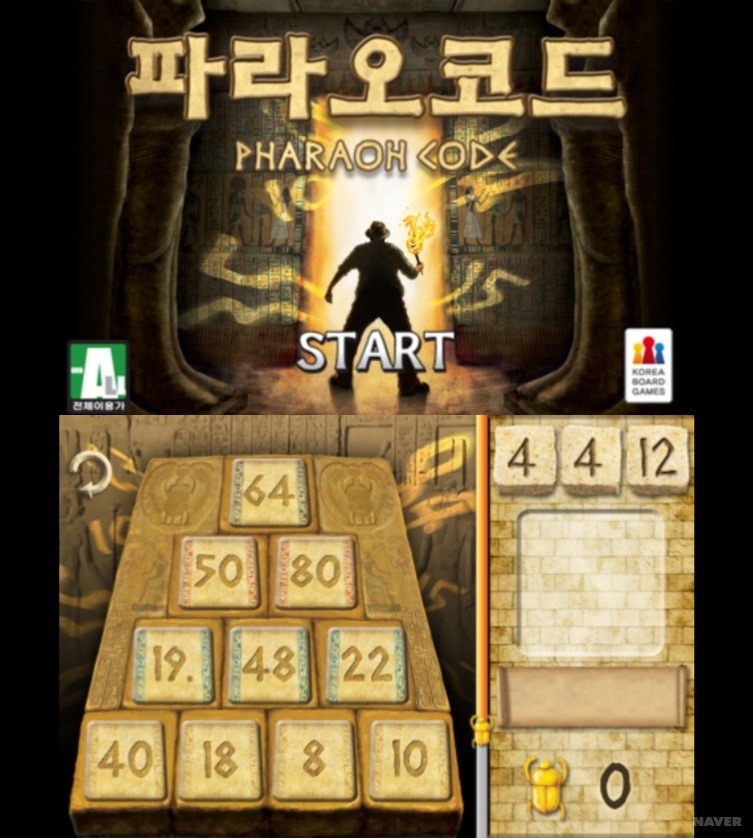 파라오 코드