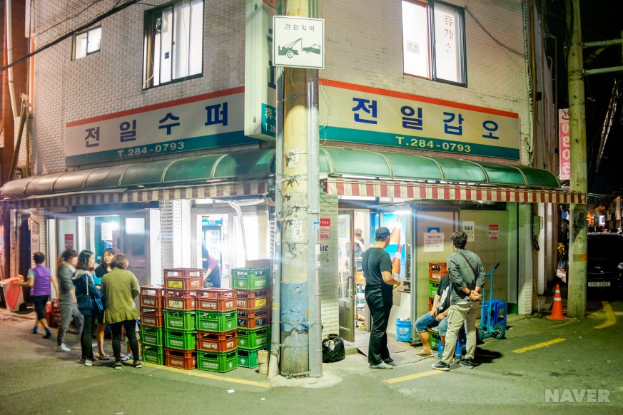 전주 가맥집