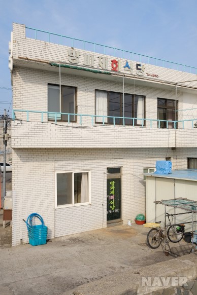방파제회식당