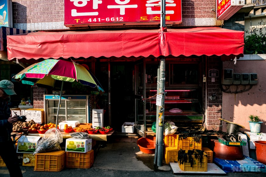 식육점
