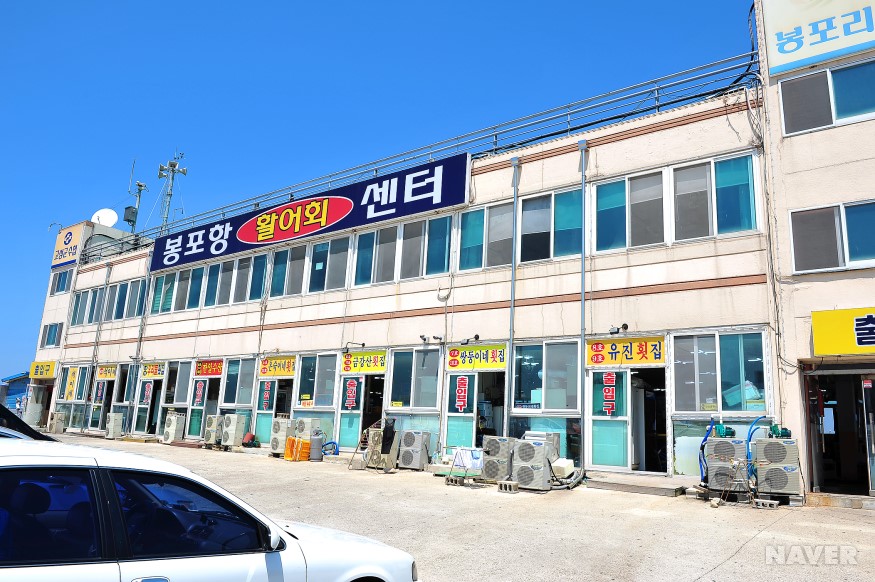 강원특별자치도 고성 봉포항의 풍경