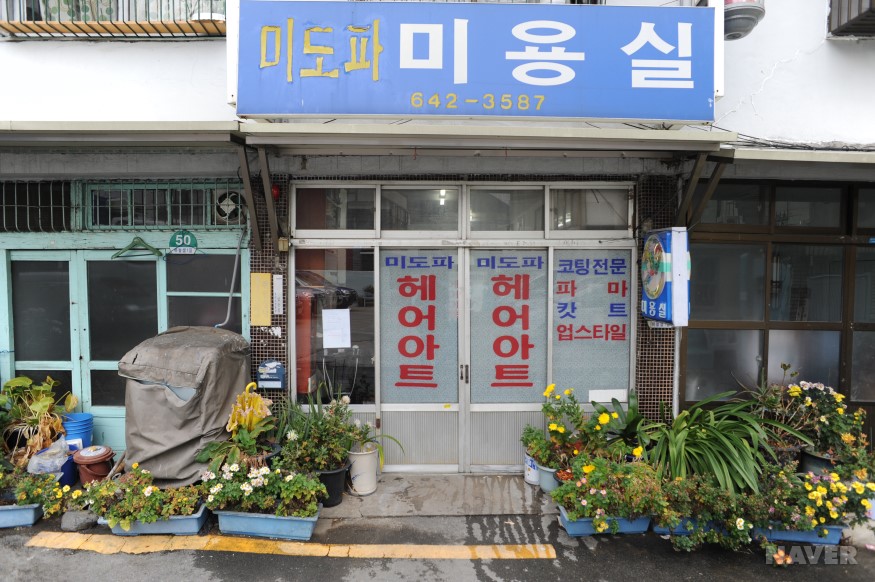 좌천동 골목 풍경