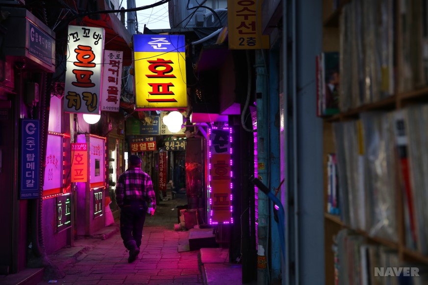 을지로