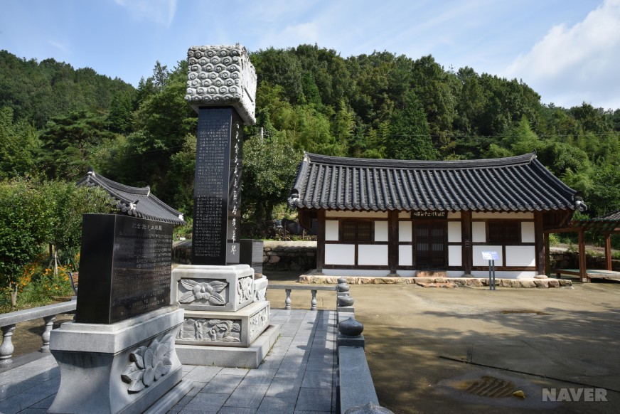 삼정리 쇠실 백범김구 은거집과 기념관 모습