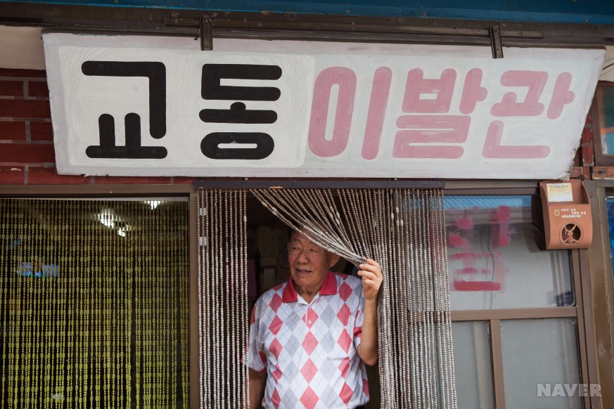 교동도 대룡리 대룡시장 풍경