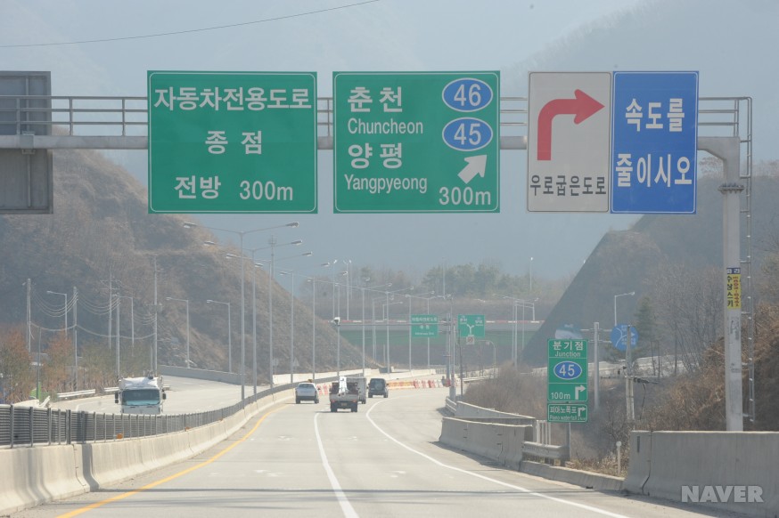 춘천 가는 길