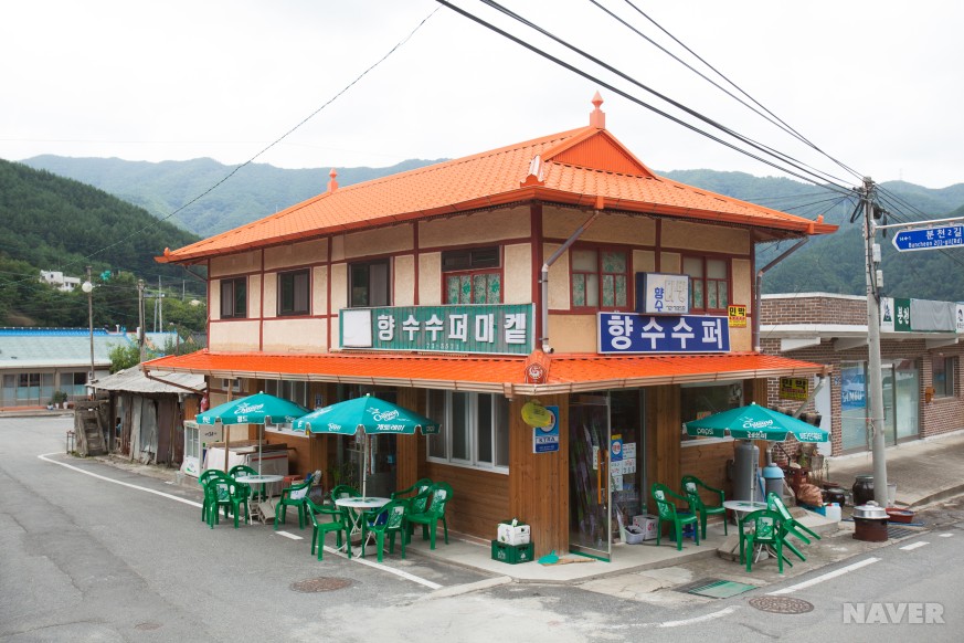 분천역 수퍼
