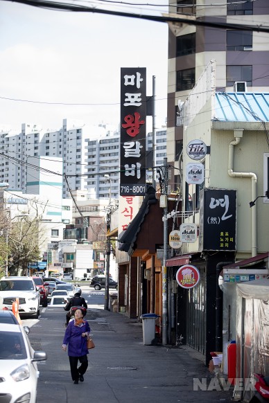 마포서서갈비