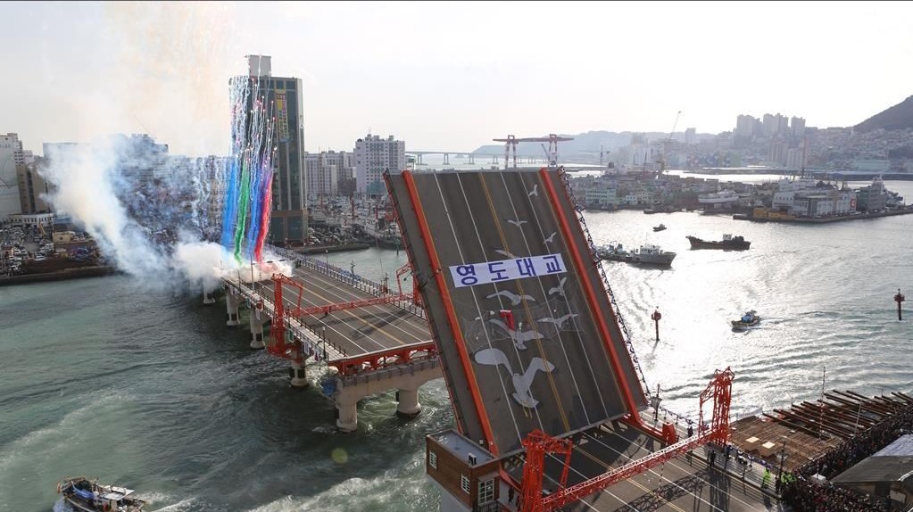 영도대교