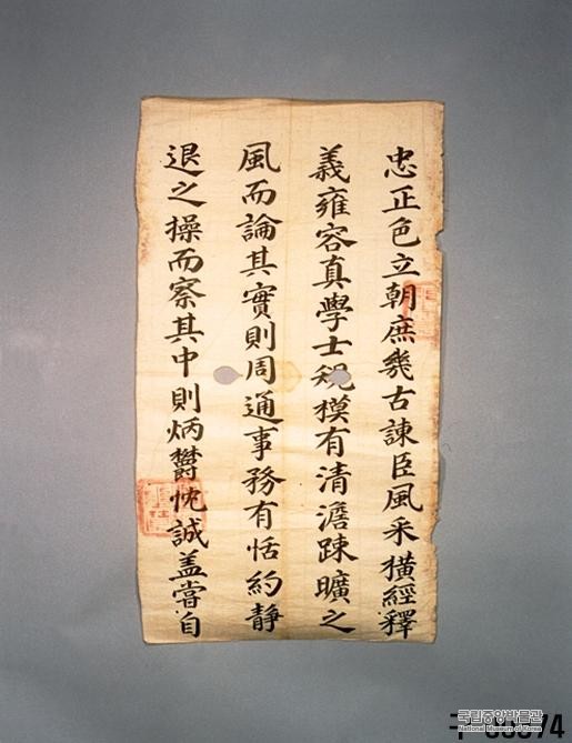 관문서 - 官文書
