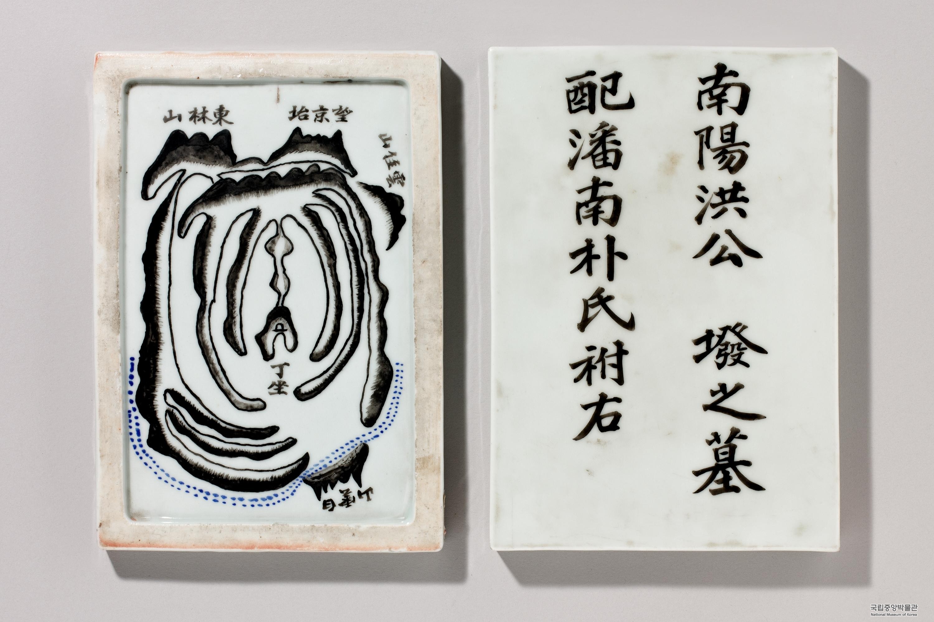 홍발 묘지명 - 洪墢墓誌銘